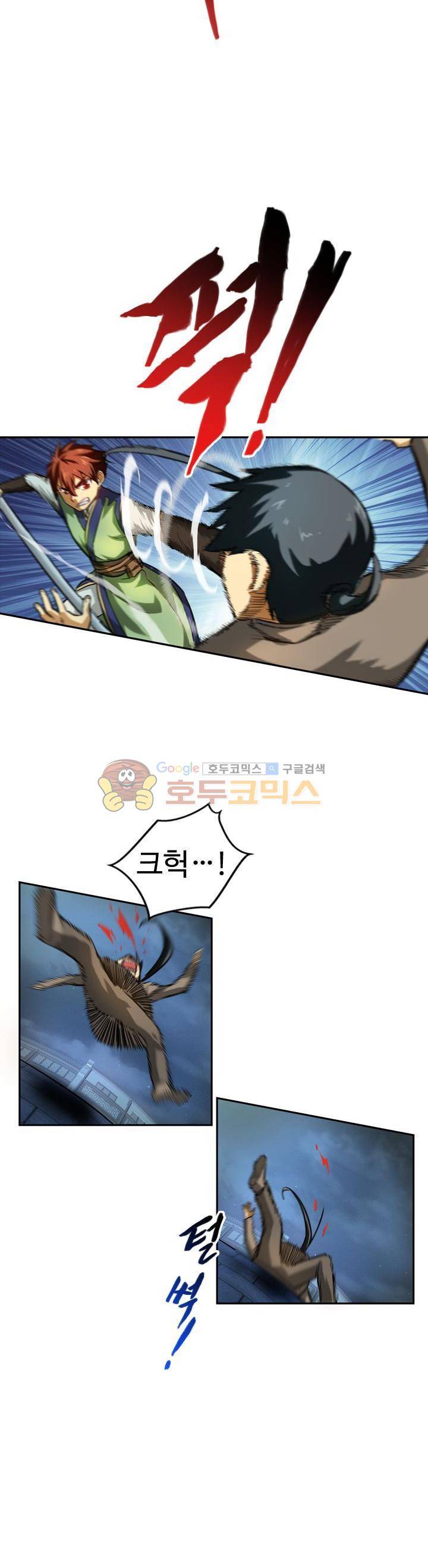 바람의 전설 시즌1+2 10화 3