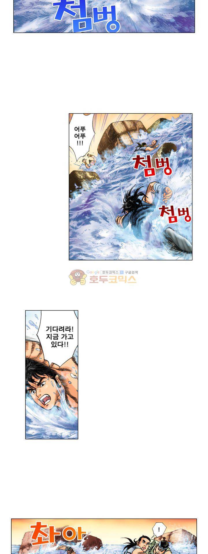 철포왕 4화 2