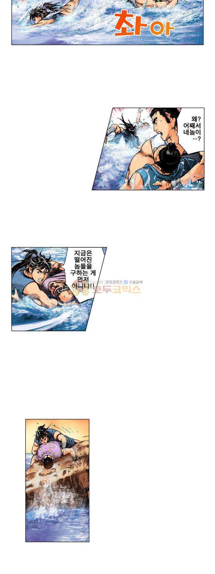 철포왕 4화 3