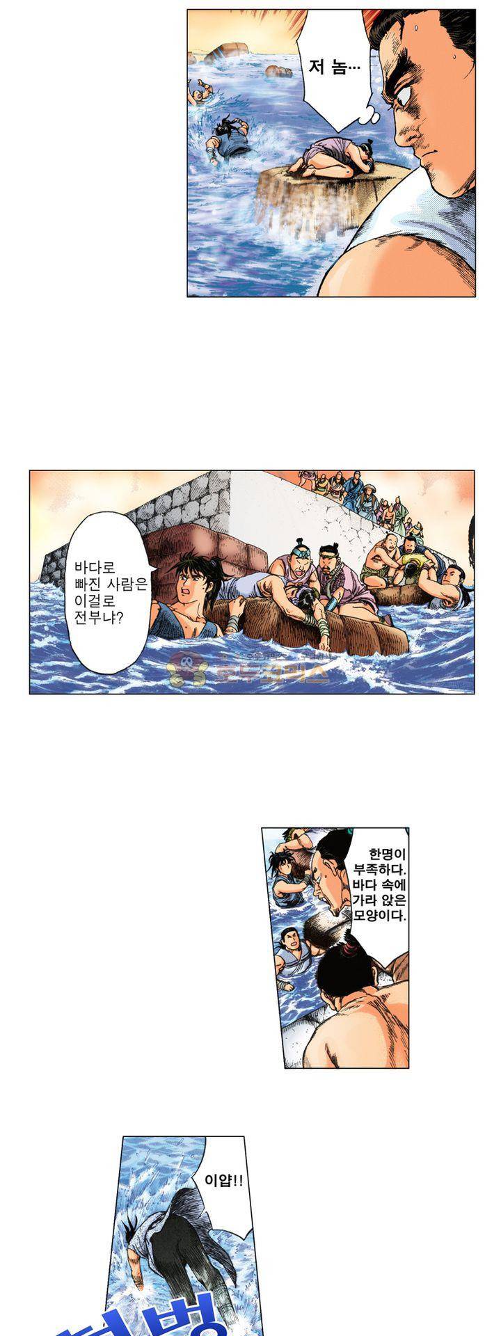 철포왕 4화 4