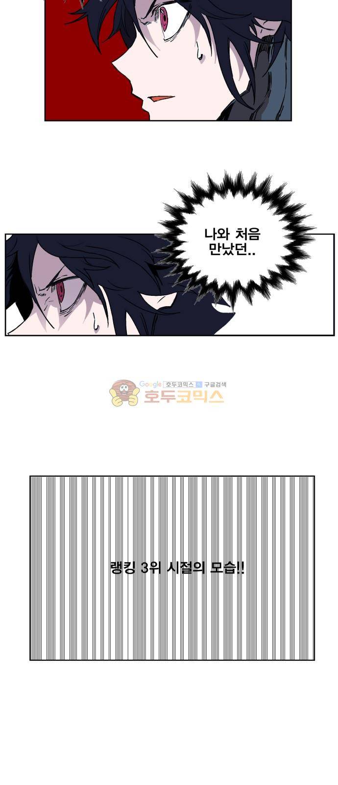 열렙전사 141화 3