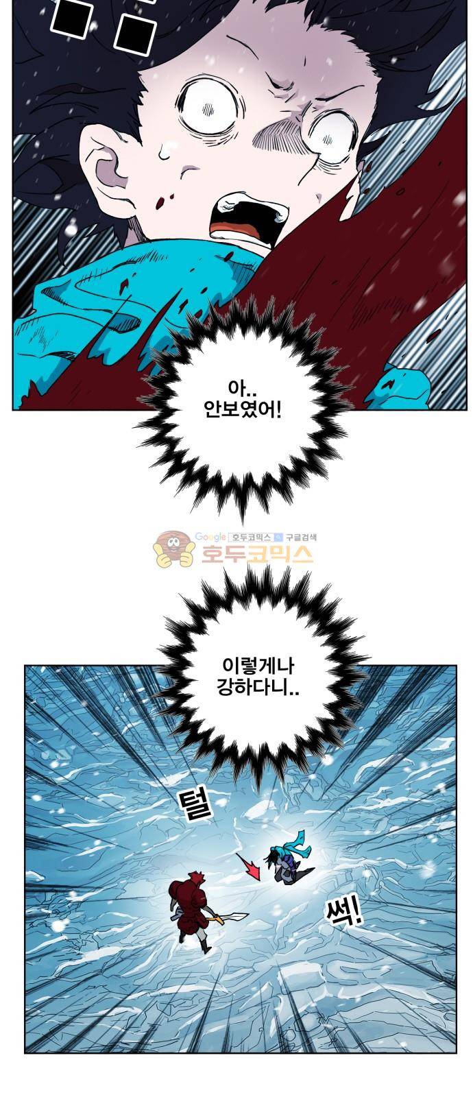열렙전사 141화 6