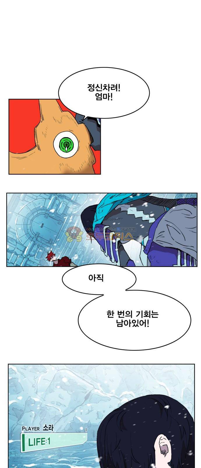 열렙전사 141화 7