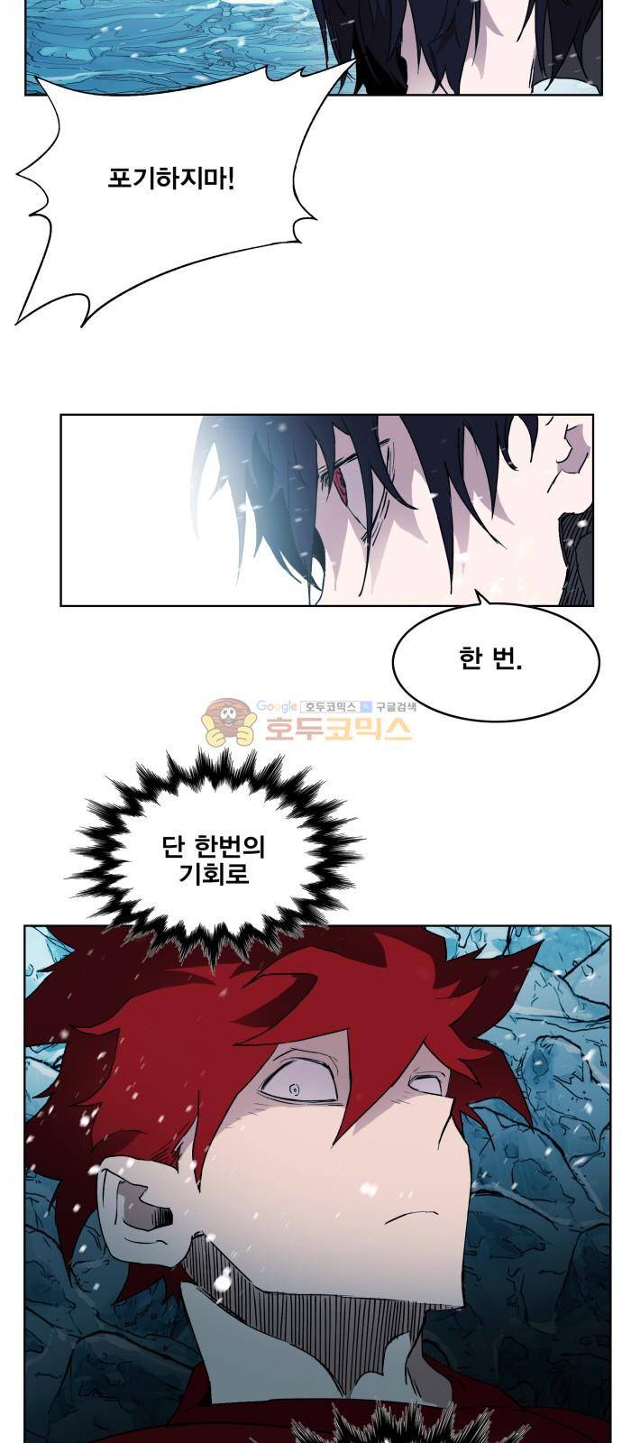 열렙전사 141화 8