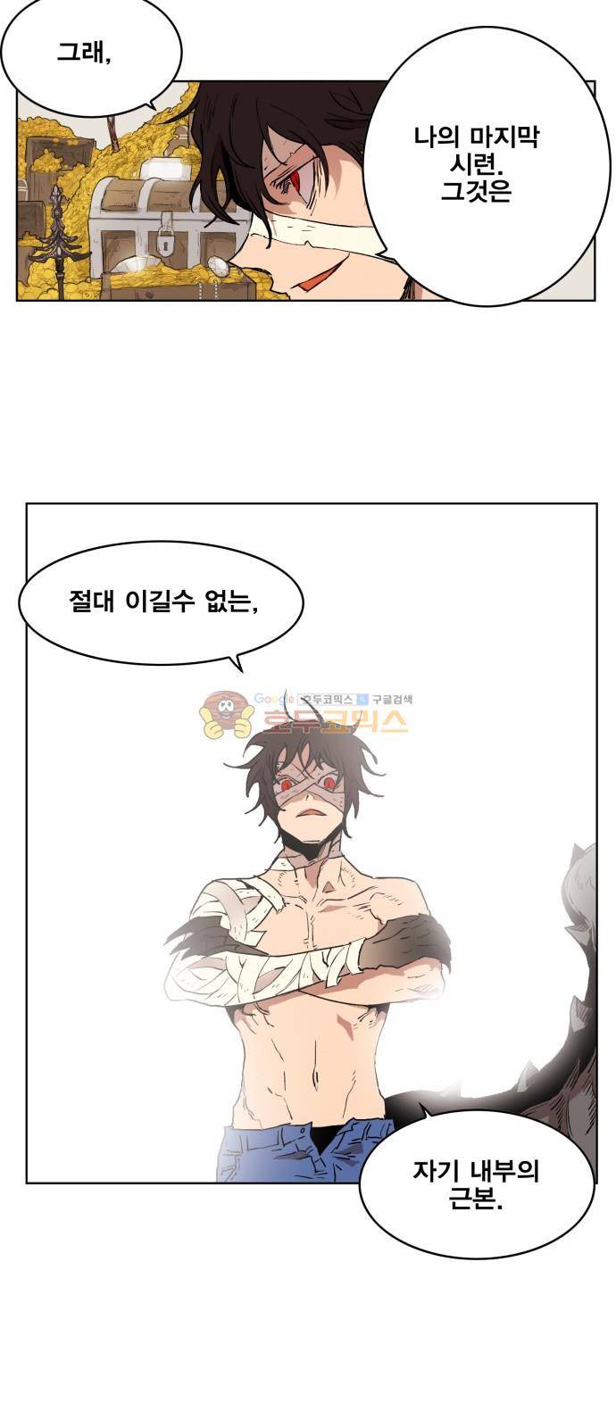 열렙전사 141화 10