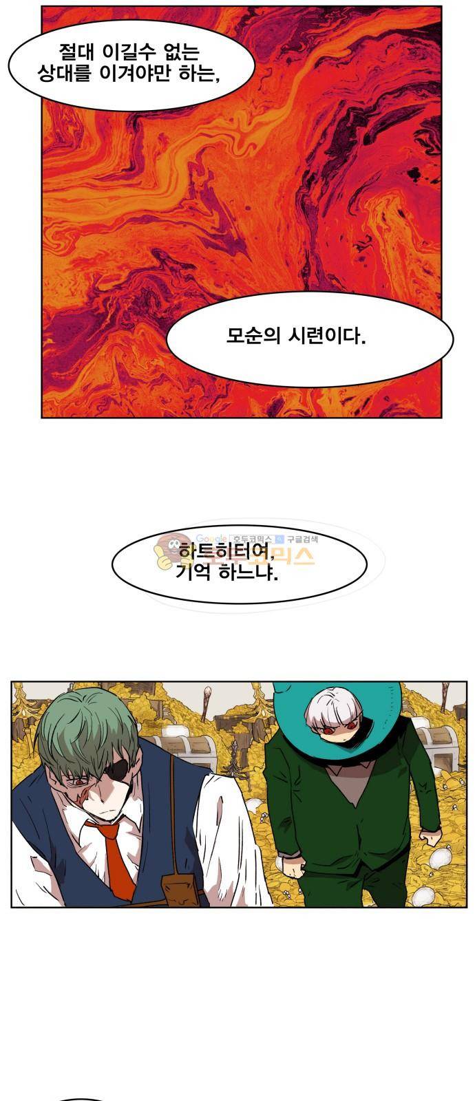 열렙전사 141화 11