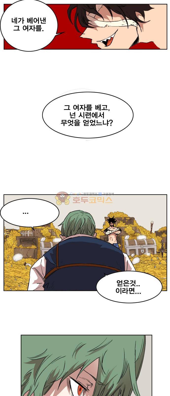 열렙전사 141화 12