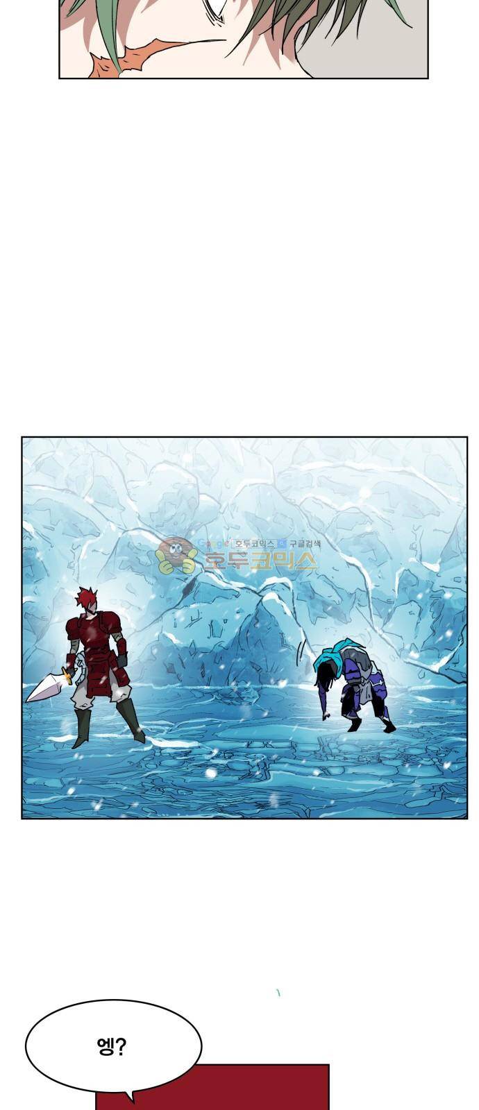 열렙전사 141화 13
