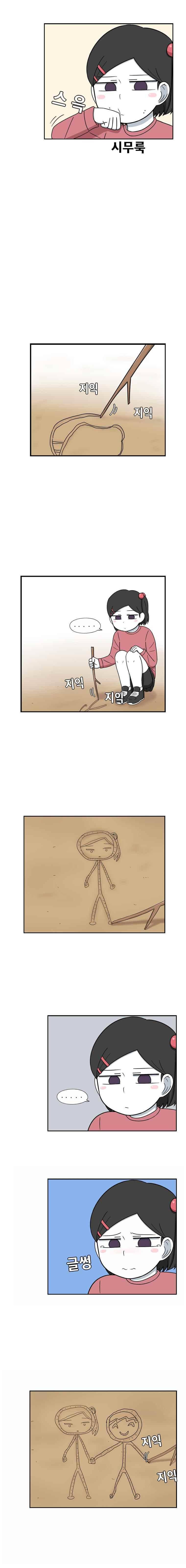 우리 남매의 일상은 51화 2