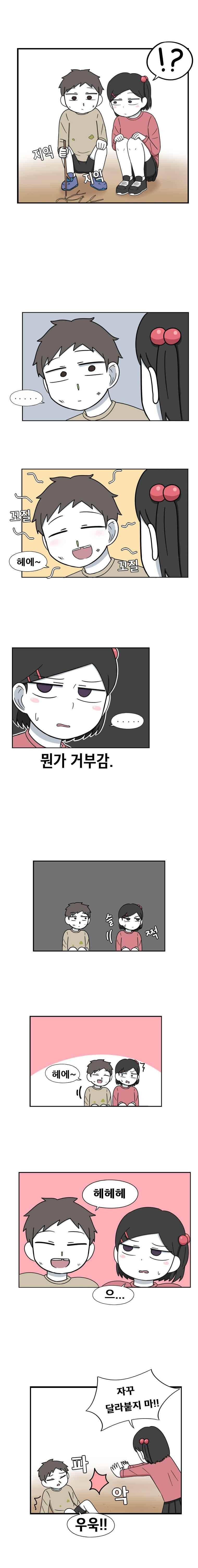 우리 남매의 일상은 51화 3