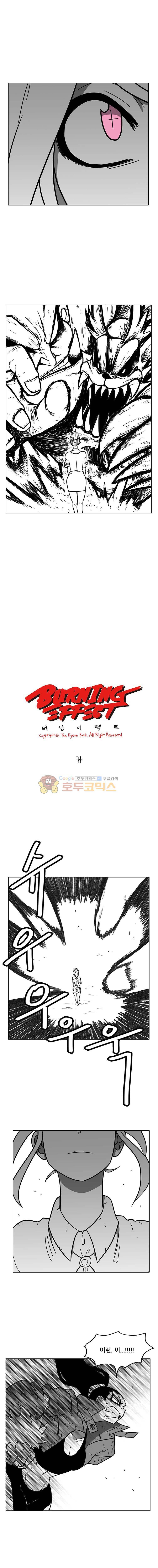 버닝 이펙트 80화 1