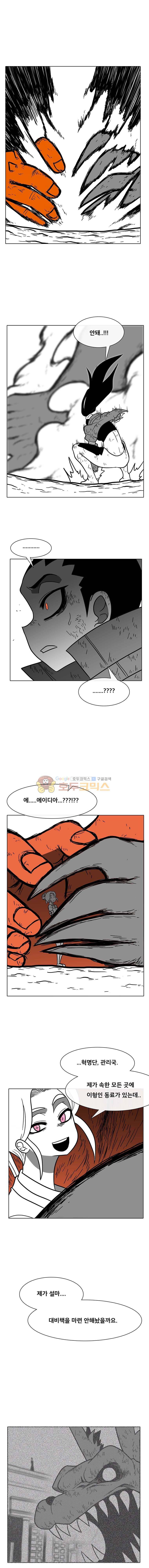 버닝 이펙트 80화 2