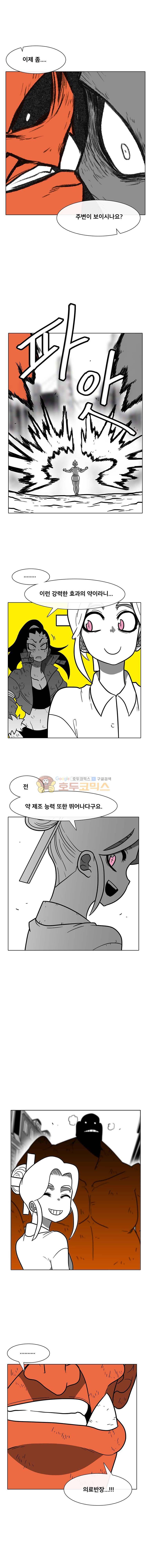 버닝 이펙트 80화 4