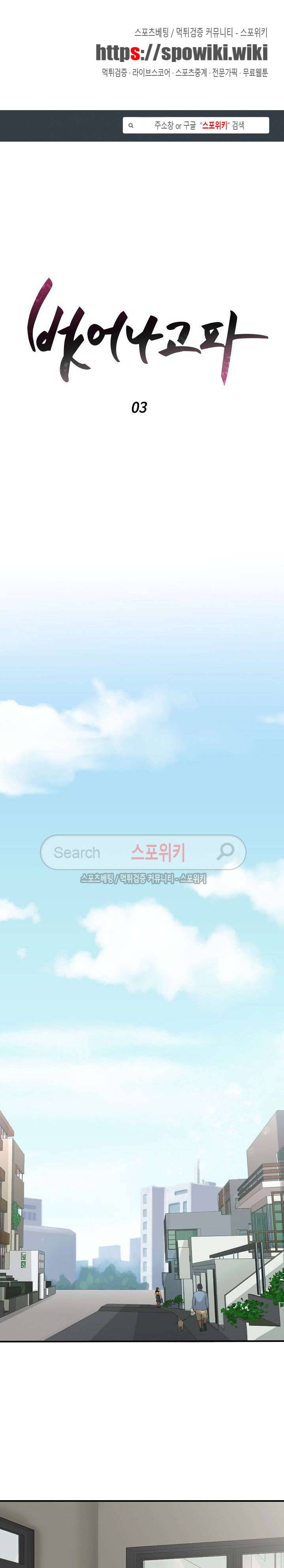 벗어나고파 3화 1