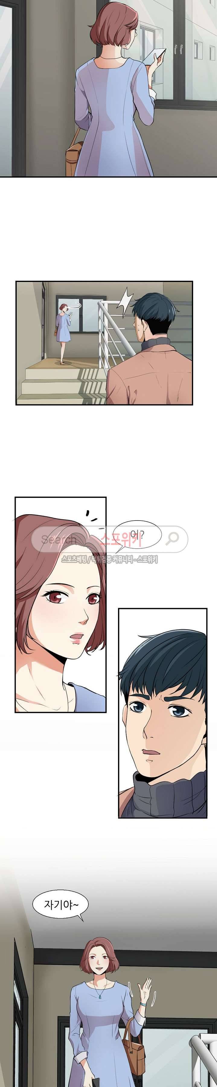 벗어나고파 3화 2