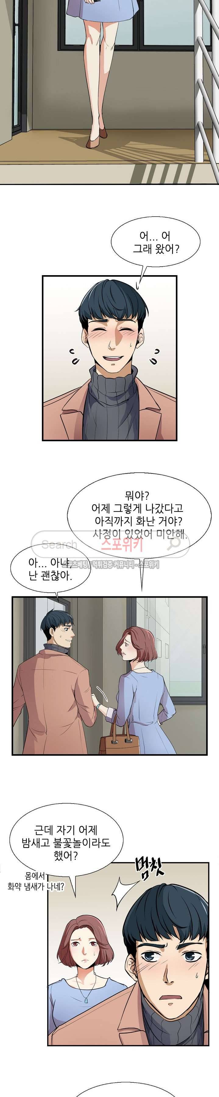 벗어나고파 3화 3