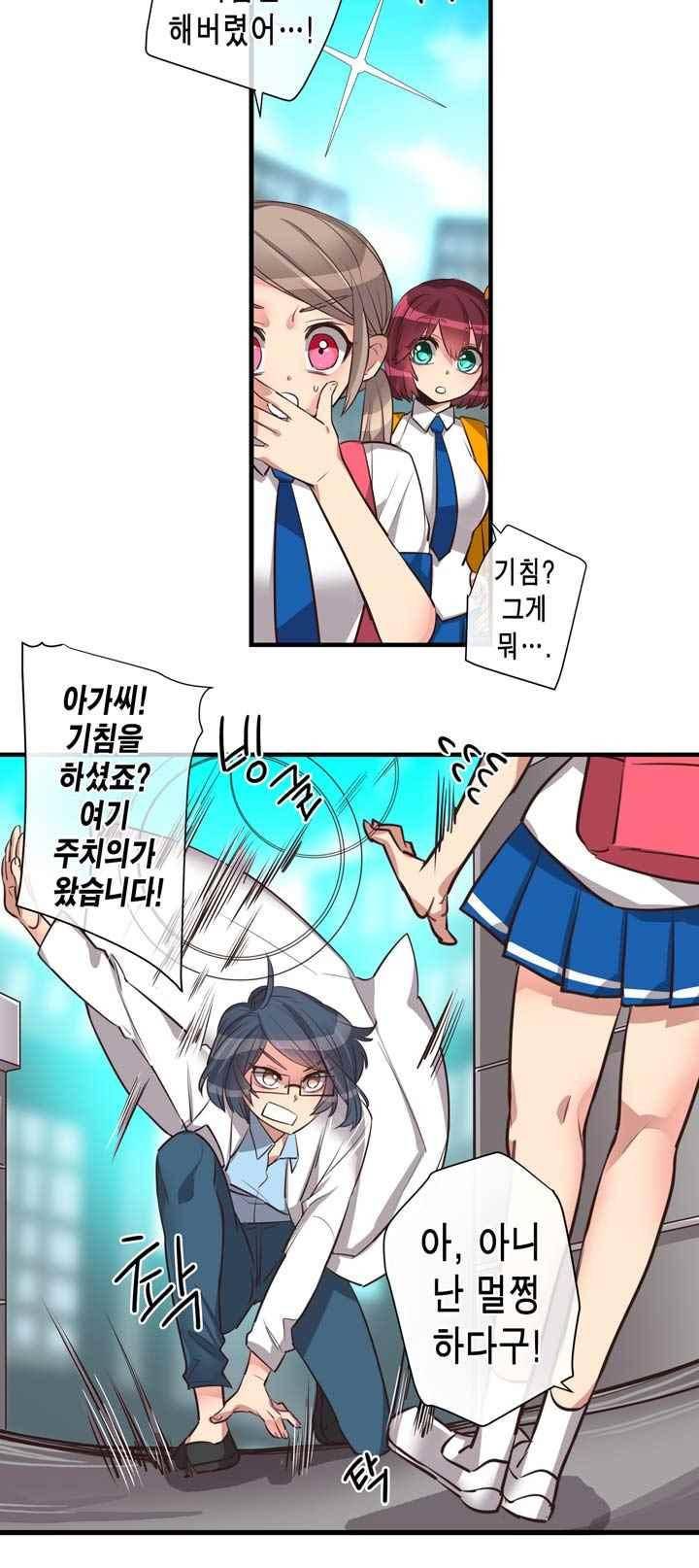 혼전연애 45화 3