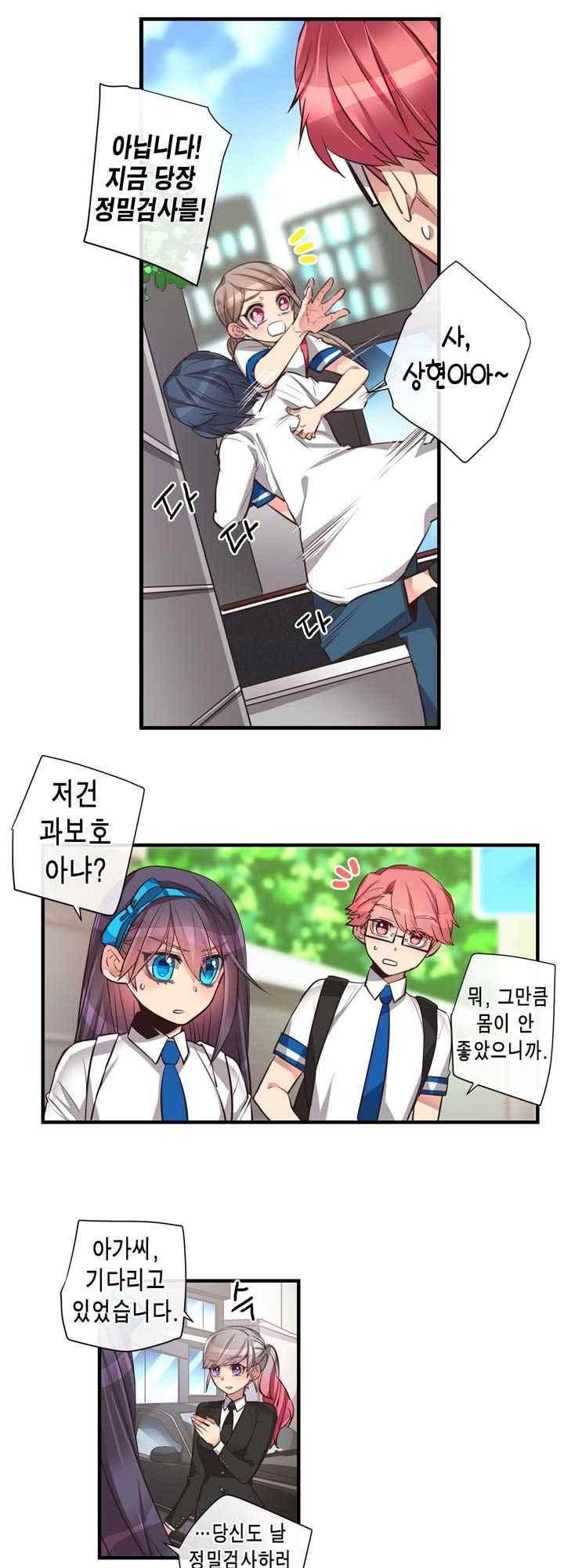 혼전연애 45화 4