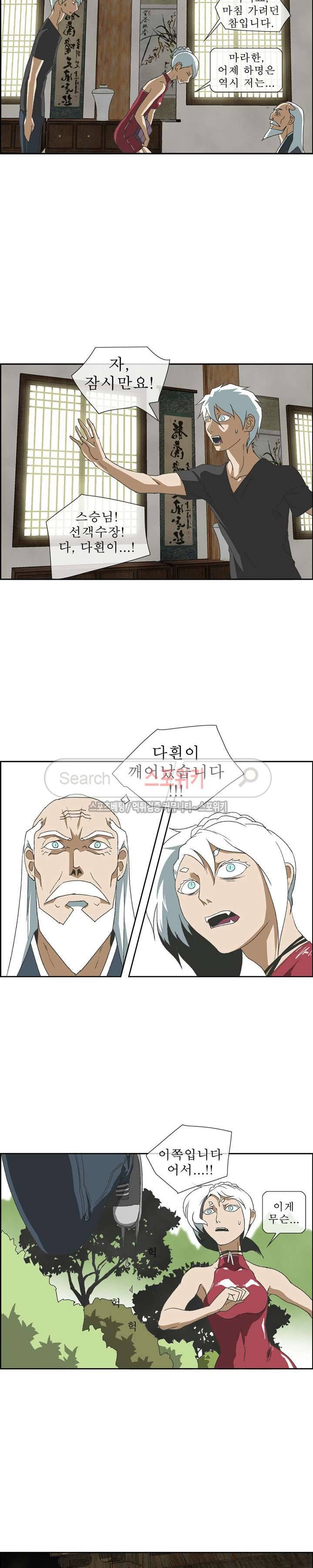 산신 - 아기 호랑이 3화 2