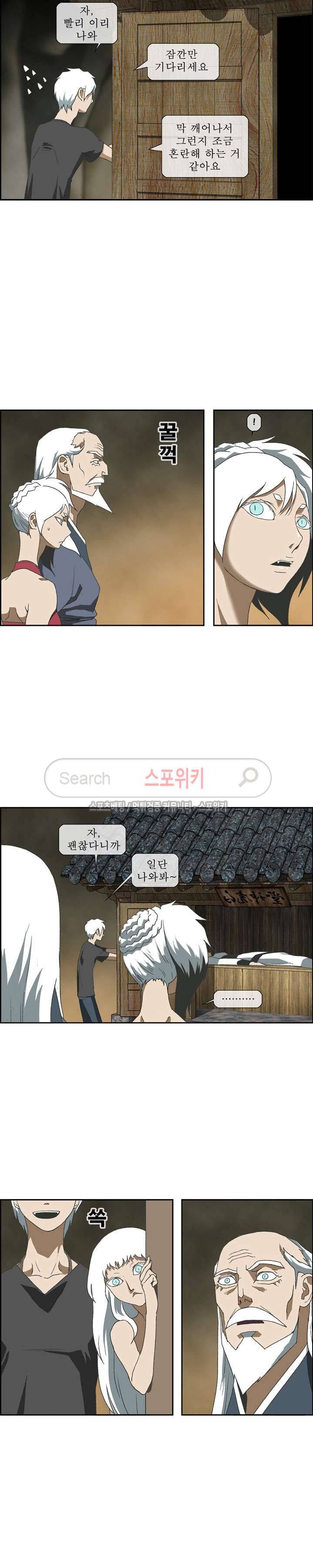 산신 - 아기 호랑이 3화 3