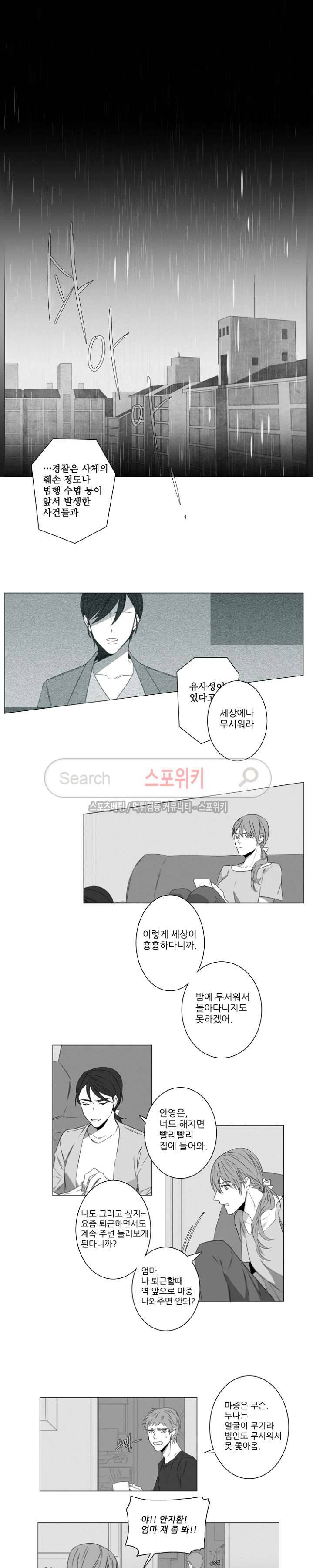 거짓말 같은 거짓말 1화 2