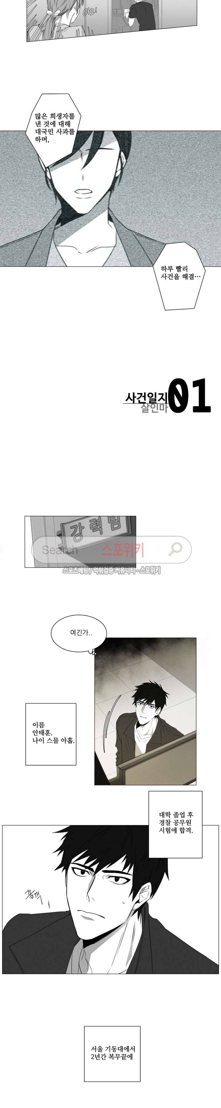 거짓말 같은 거짓말 1화 3