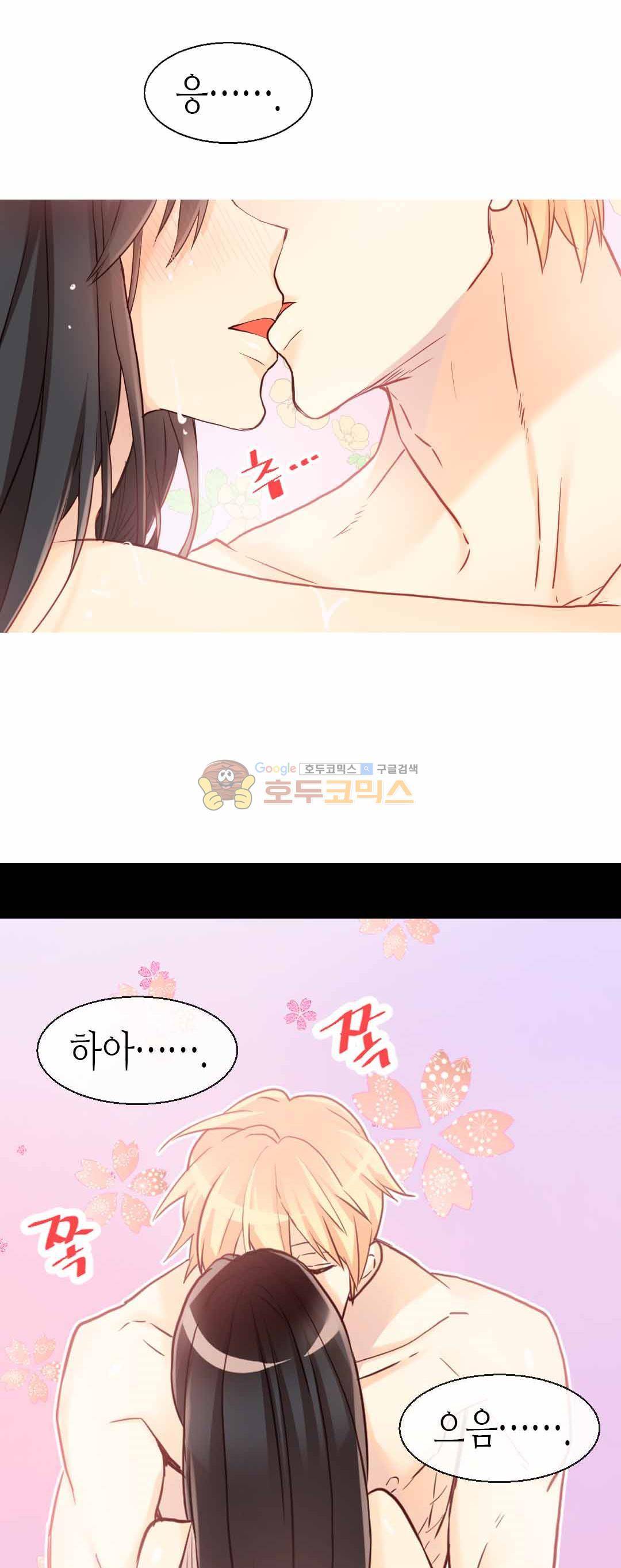 이세계의 황비 - 외전 2화 5