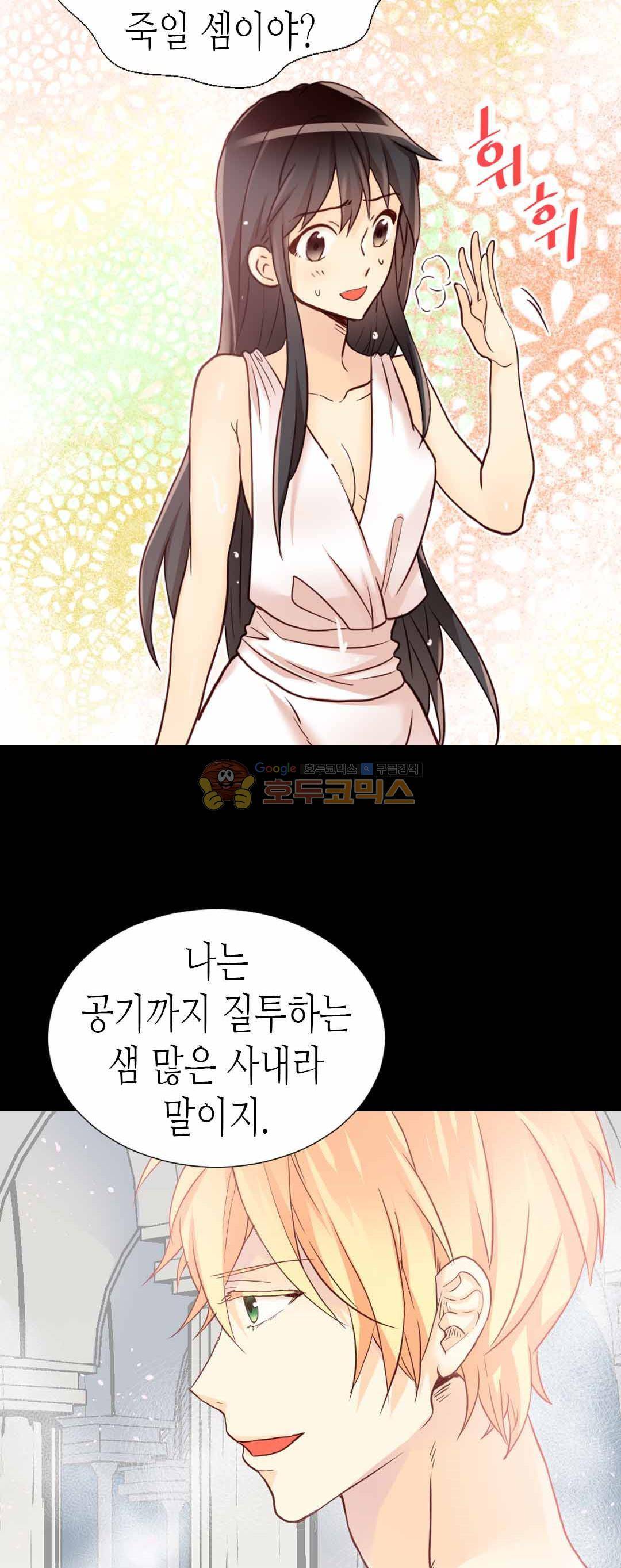 이세계의 황비 - 외전 2화 7