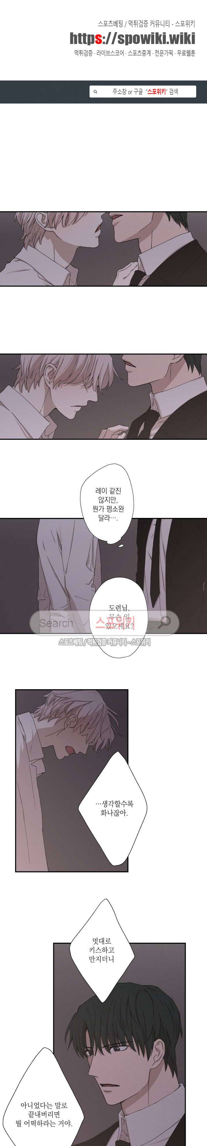 하이드앤시크 21화 1