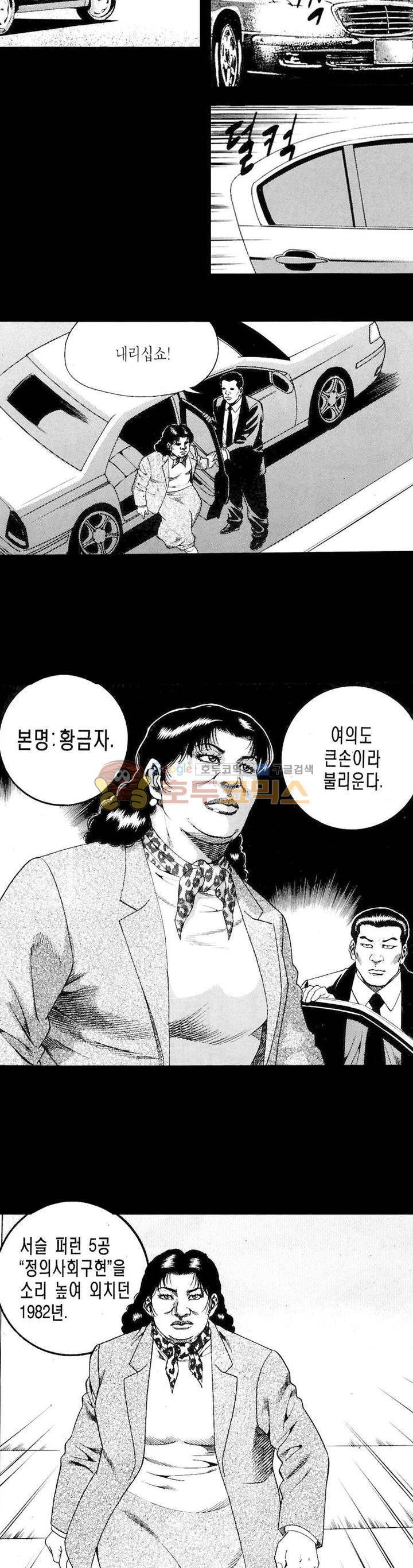 등짝 1화 4
