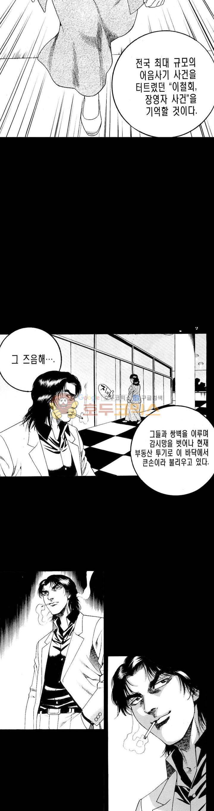 등짝 1화 5