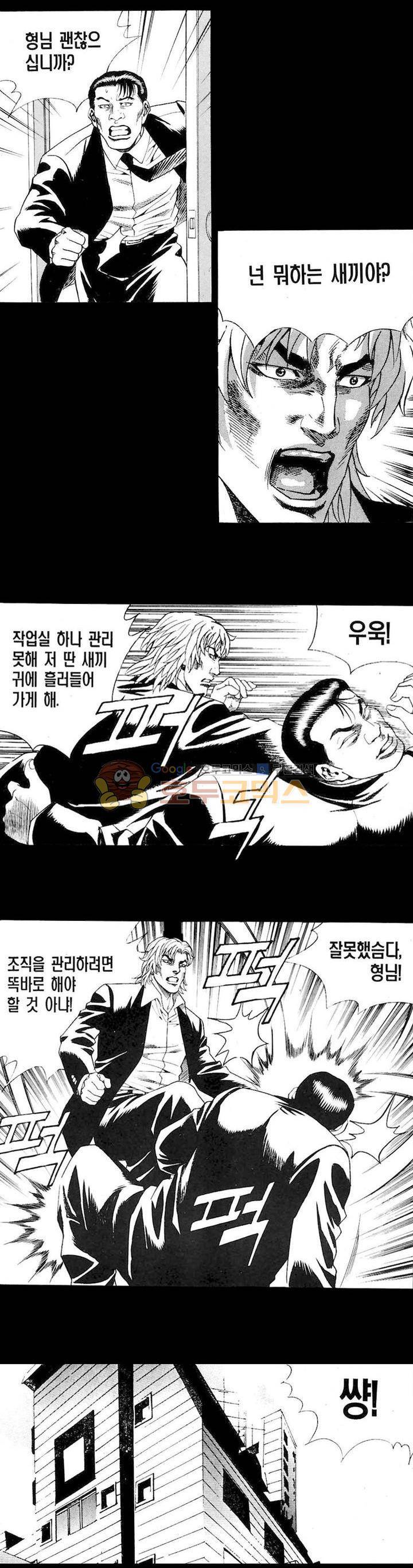 등짝 3화 5