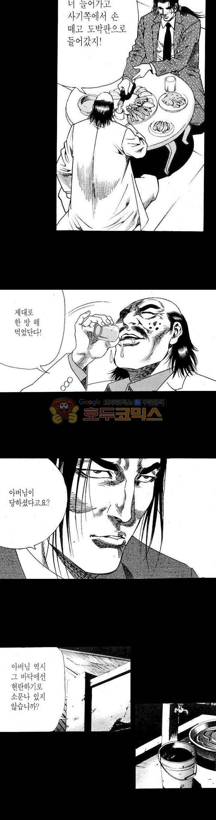 등짝 7화 2