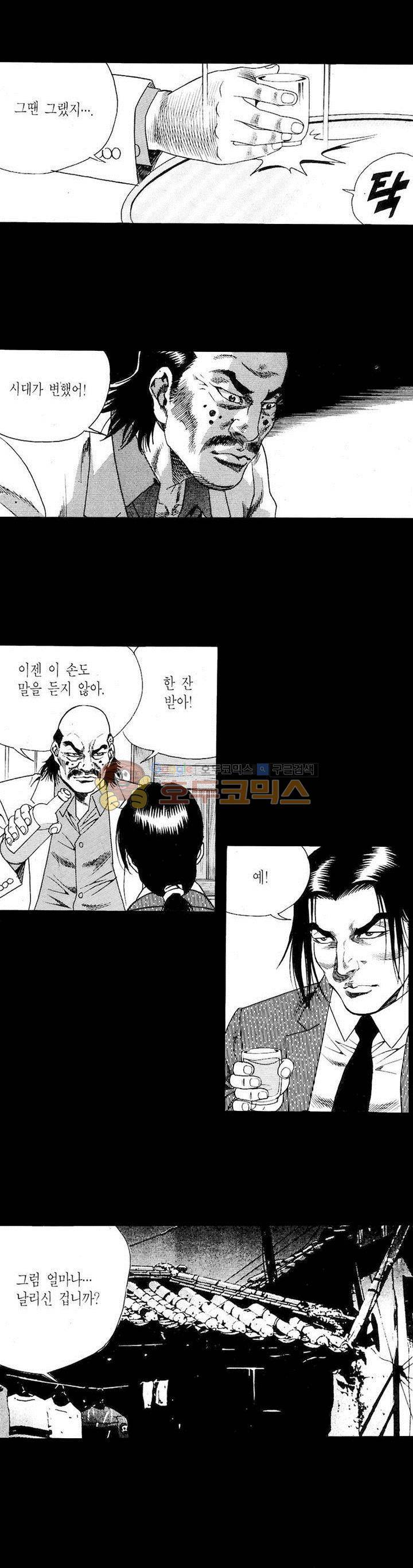 등짝 7화 3