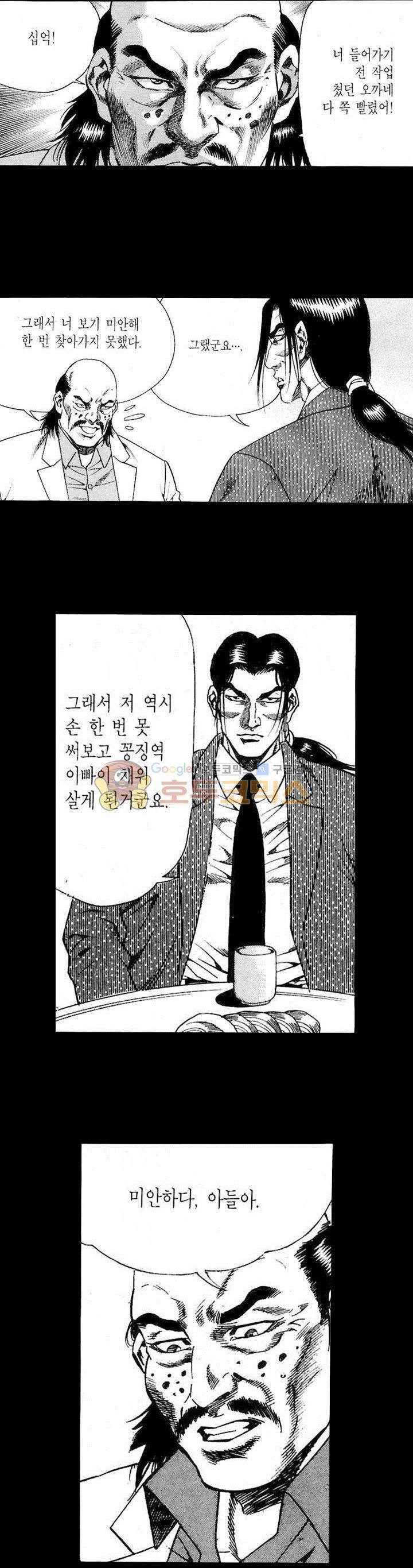 등짝 7화 4