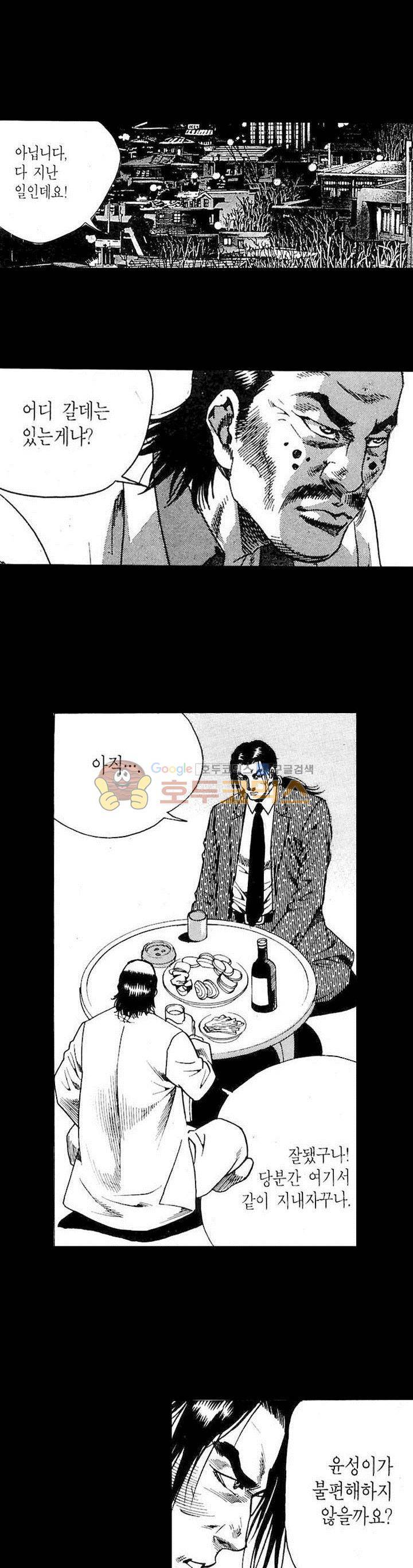 등짝 7화 5