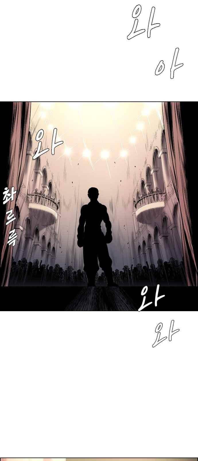 혈투 23화 1