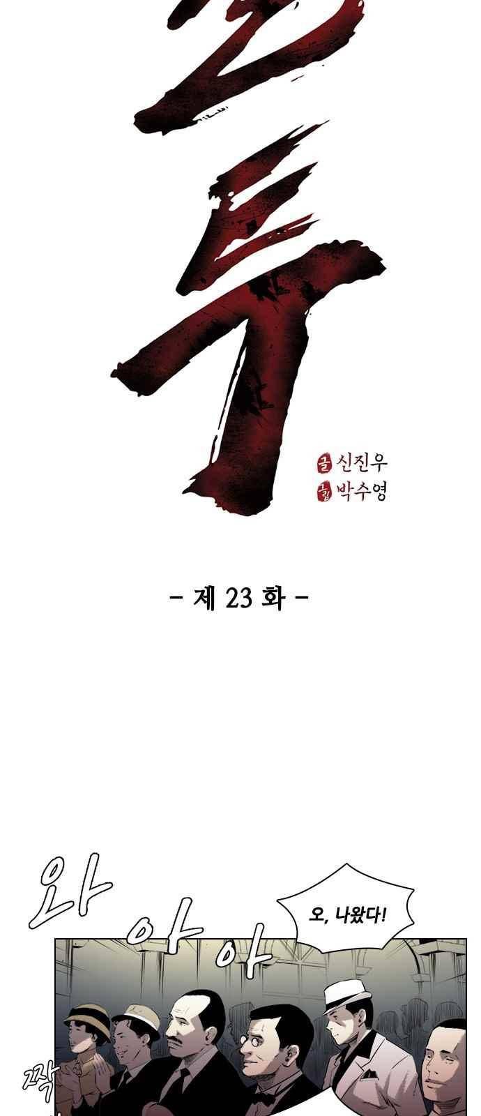혈투 23화 3