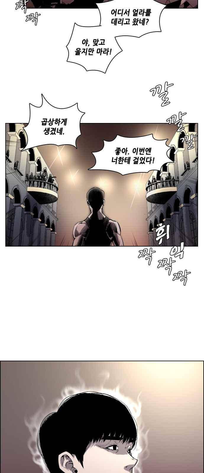 혈투 23화 4