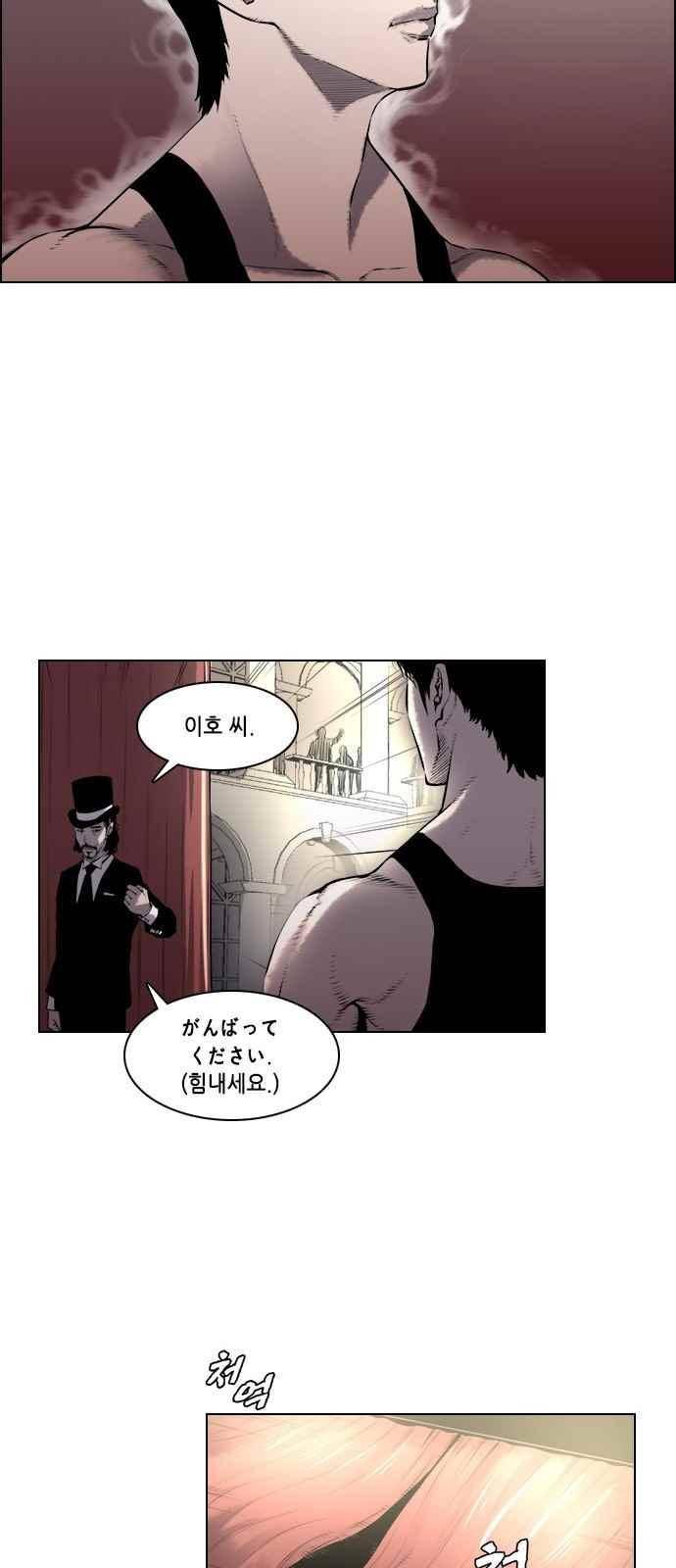 혈투 23화 5