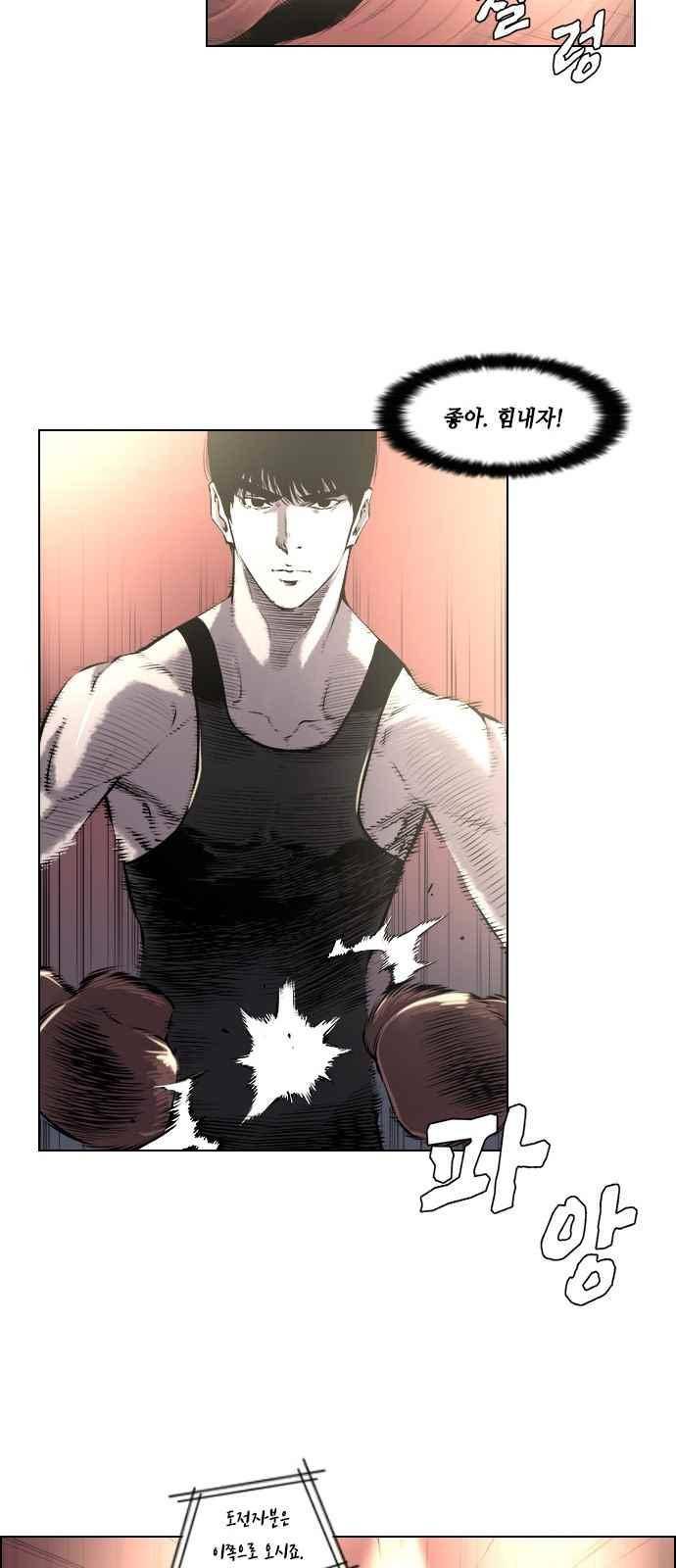 혈투 23화 6