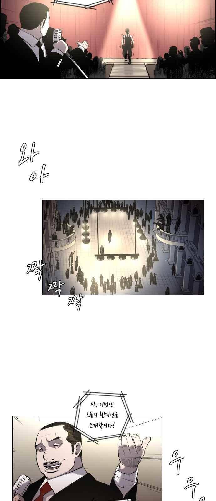 혈투 23화 7