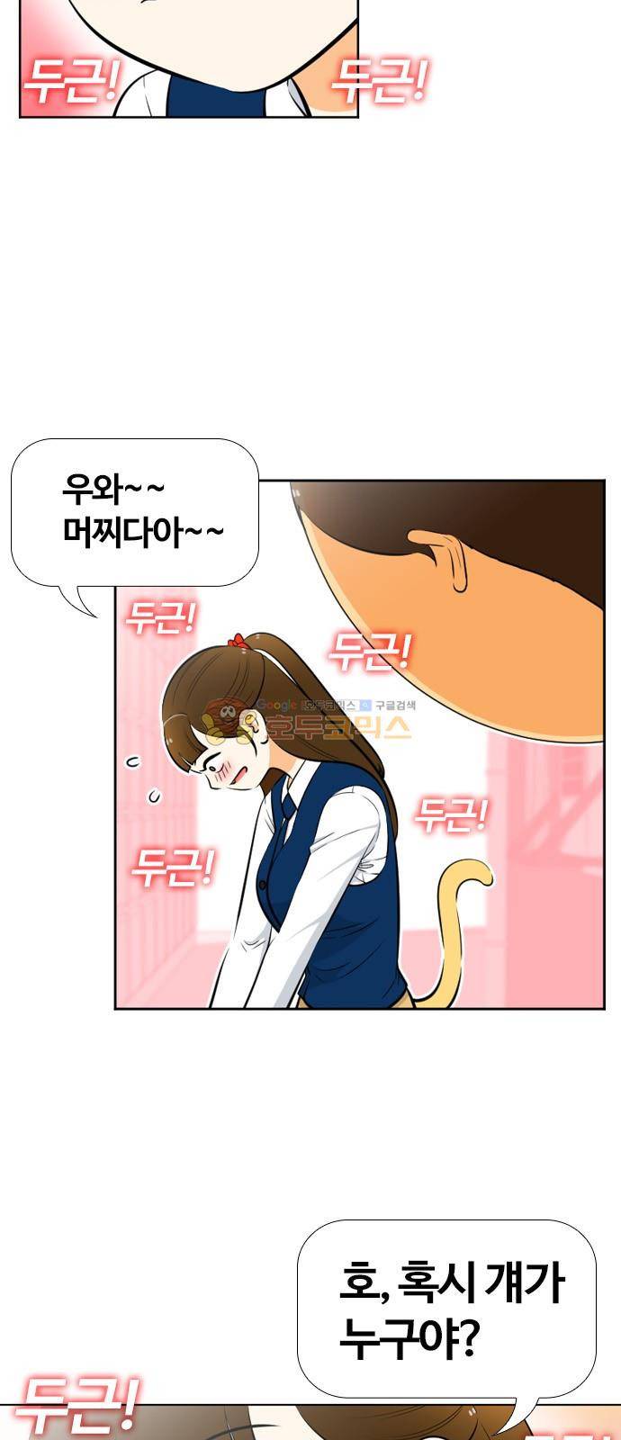 평범한 8반 4장 43화 - JAY (5) 5