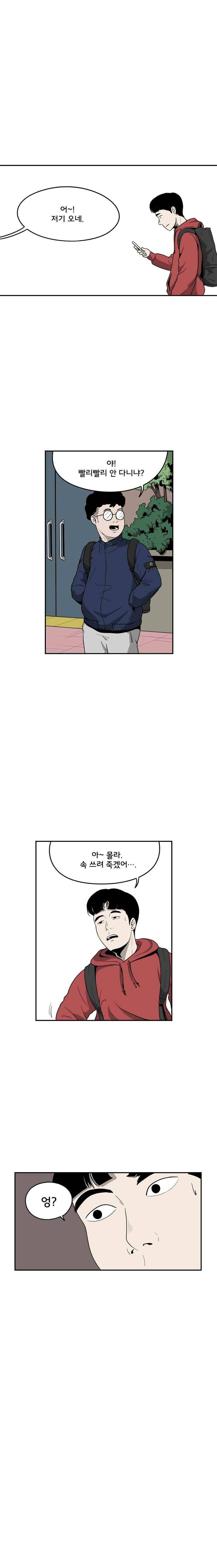 취준생물 13화 2