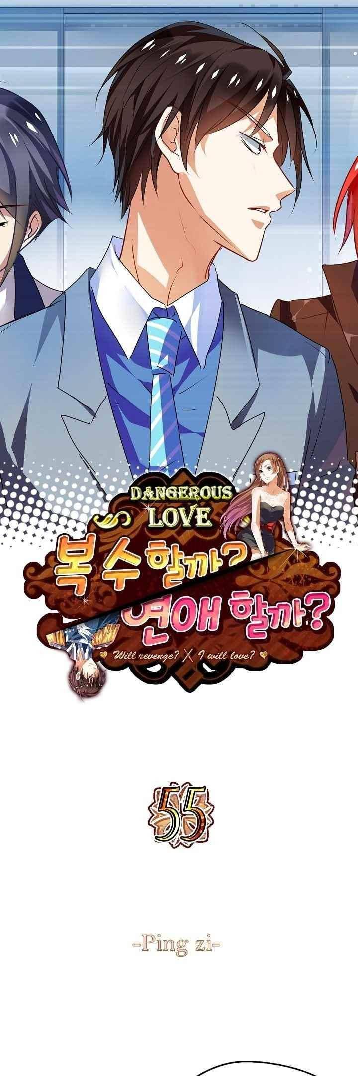 복수할까 연애할까 55화 1