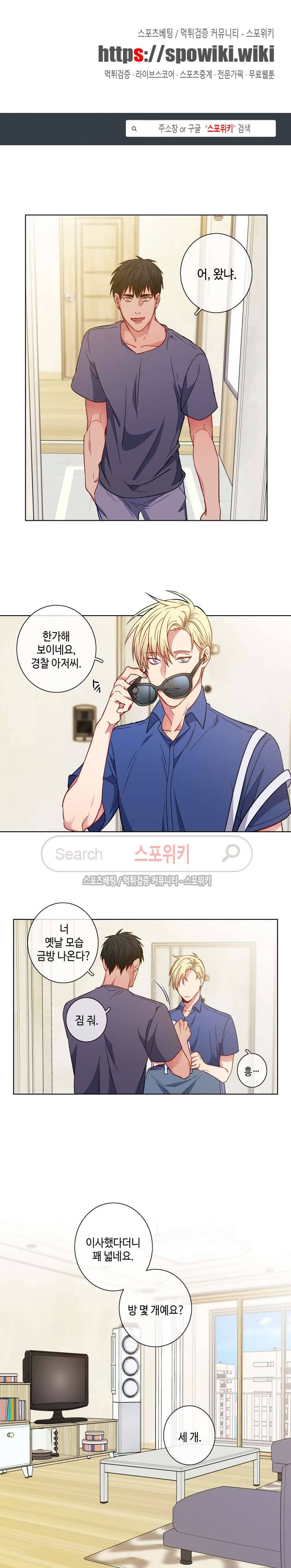 초롱아귀 외전 2화 1