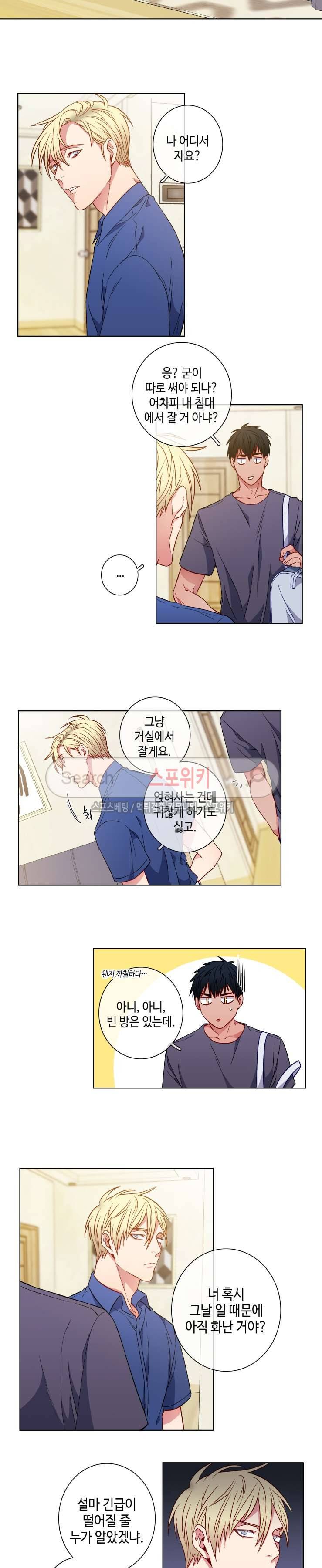 초롱아귀 외전 2화 2