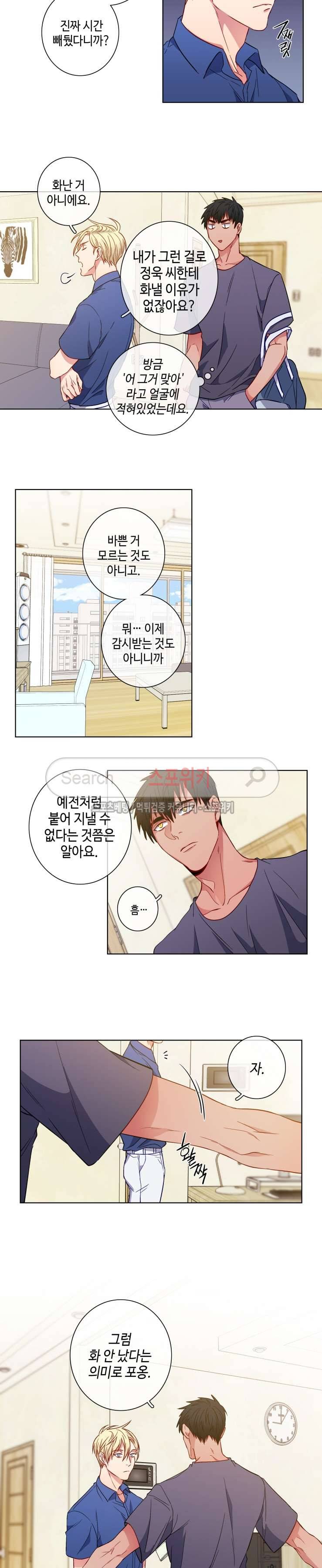 초롱아귀 외전 2화 3