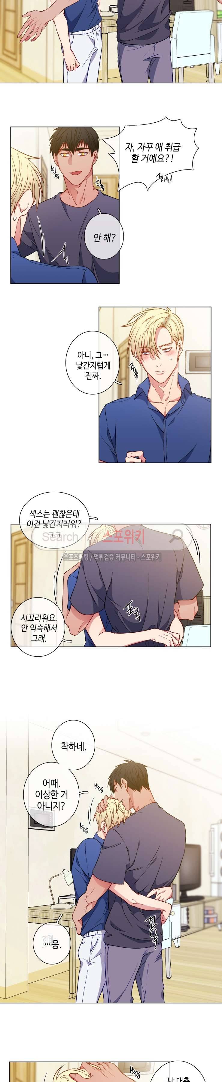 초롱아귀 외전 2화 4