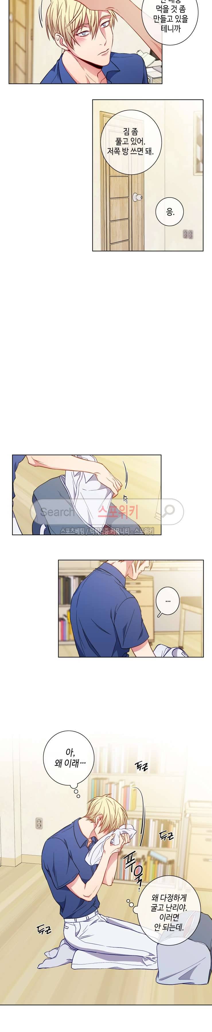 초롱아귀 외전 2화 5